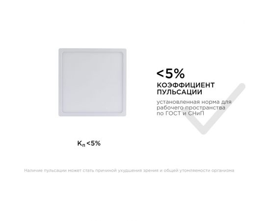 Накладная светодиодная панель Apeyron 170х170 мм, 20Вт, 1600Лм 06-68 – изображение 4