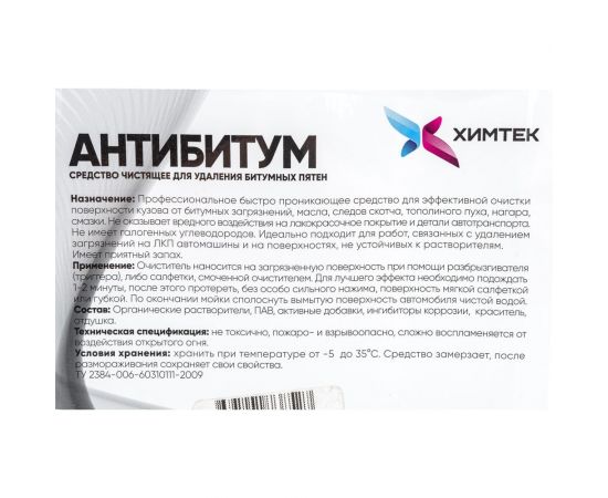 Антибитум Химтек антиреагент 5кг Х03015 – изображение 4