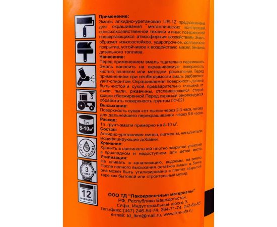 Быстросохнущая автоспецэмаль ДЕОЛЬ UR-12 белая, глянцевая UR12W3 – изображение 2