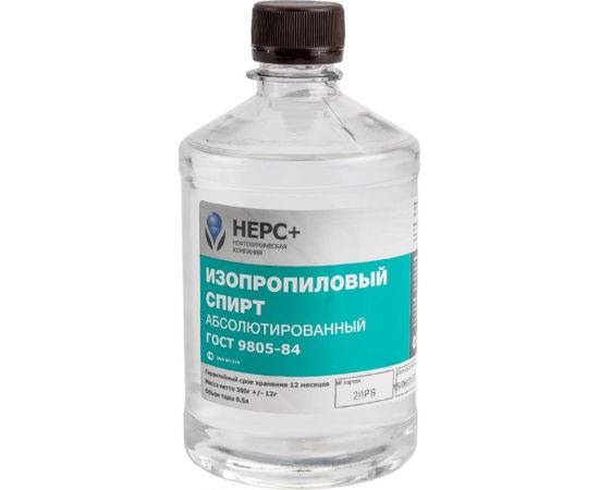 Изопропиловый спирт НЕРС+ бутылка 0,5 л ПЭТ 800006 – изображение 7