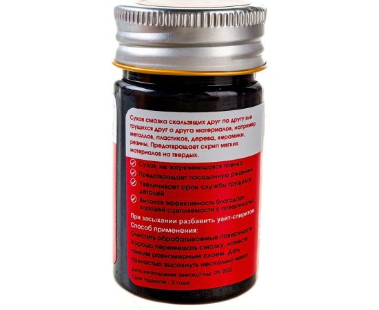 Антифрикционное покрытие Unevix RN-613 сухая смазка UX-RN-613-50 – изображение 3