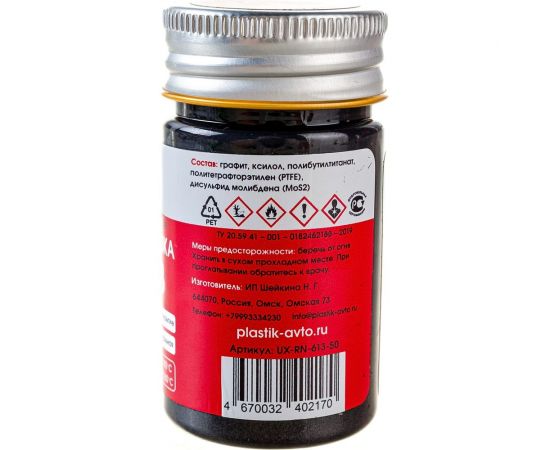 Антифрикционное покрытие Unevix RN-613 сухая смазка UX-RN-613-50 – изображение 2