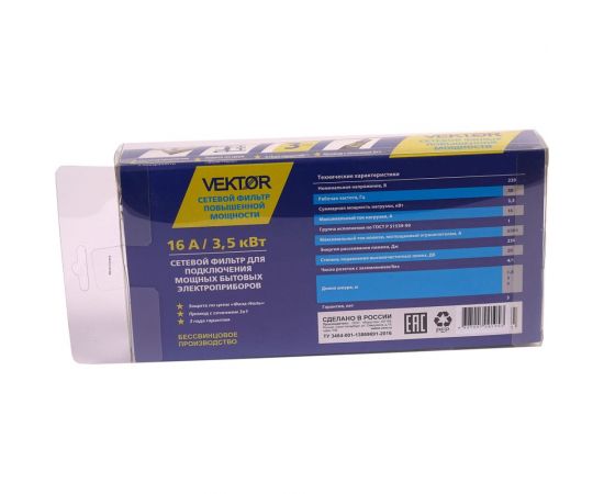 Сетевой фильтр Vektor Z NEW 3.5 кВт светло-серый 1.8-2м 15581 – изображение 6