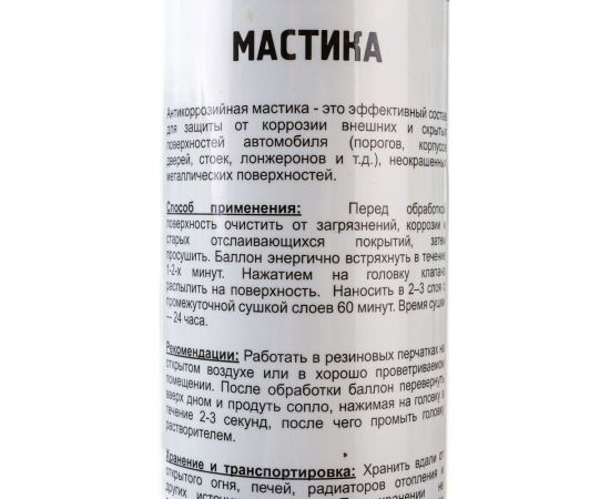 Антикоррозийная мастика TT 1000 мл, аэрозоль MВ10/74 – изображение 6