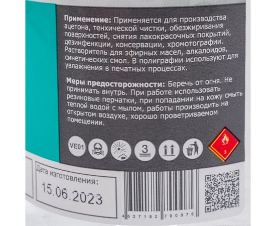 Изопропиловый спирт НЕРС+ бутылка 0,5 л ПЭТ 800006 – изображение 2