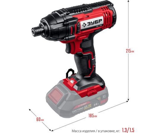 Ударный винтоверт ЗУБР ГВЛ-255 – изображение 5