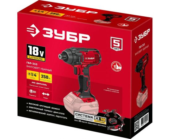 Ударный винтоверт ЗУБР ГВЛ-255 – изображение 16
