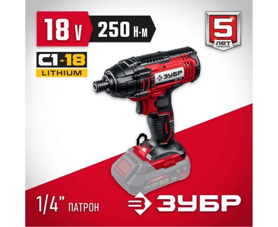 Ударный винтоверт ЗУБР ГВЛ-255 – изображение 2