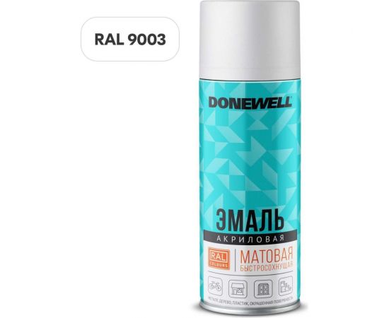 Эмаль универсальная акриловая DONEWELL RAL 9003 белая матовая DW-A9003M – изображение 2
