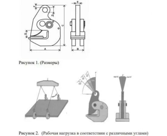 Горизонтальный захват для листов Сибталь модель DHQ, 5 т 080 0004 5000 – изображение 2