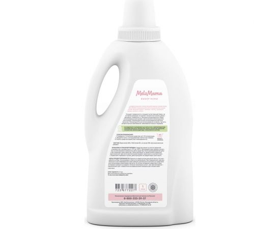 Универсальное средство для мытья полов MeloMama без отдушки, 1 л 77227 – изображение 3
