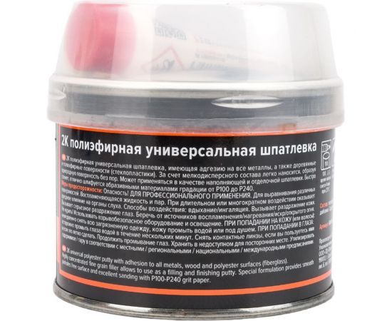 Полиэфирная универсальная шпатлевка REMIX 2К 0,25 кг RM-MSF-250 – изображение 4