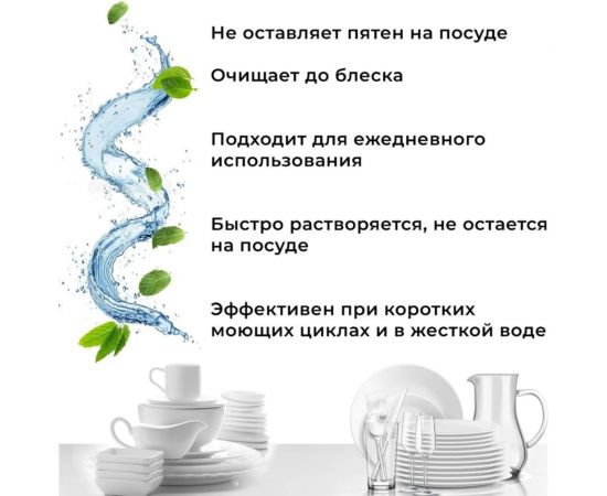 Порошок для посудомоечных машин Тысяча озер 1100 г 1592м – изображение 6