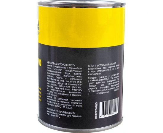 Смазка RUSMA МС-70 0.8 кг 25 – изображение 3