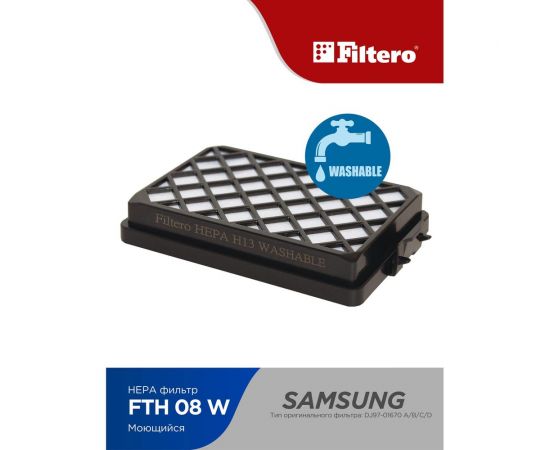 HEPA фильтр FTH 08 W для Samsung FILTERO 05852 – изображение 4