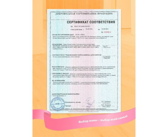 Универсальное средство для мытья полов MeloMama без отдушки, 1 л 77227 – изображение 2