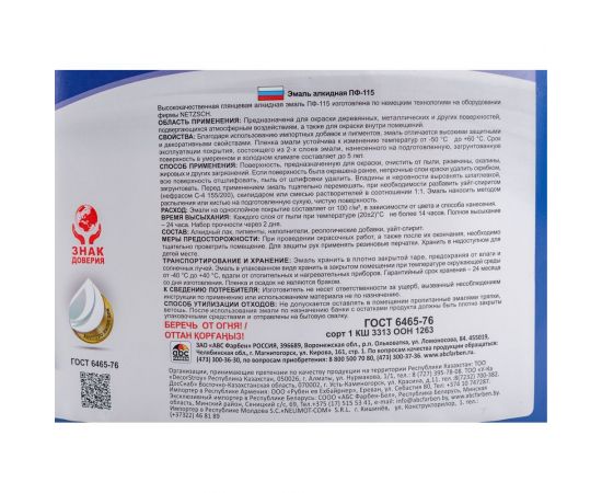 Эмаль OLECOLOR ПФ-115 желтый, 10 кг 4300005174 – изображение 3