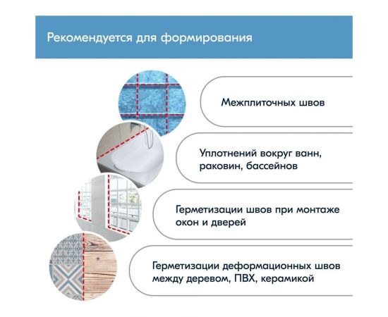 Герметик-затирка для швов KUDO HOME силиконовый санитарный, кофейно-коричневый RAL 8025 KSK-166 – изображение 2