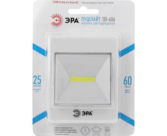 Фонарь-пушлайт-кликер ЭРА SB-606 COB, 3xAAA, скотч, блистер Б0033747 – изображение 2