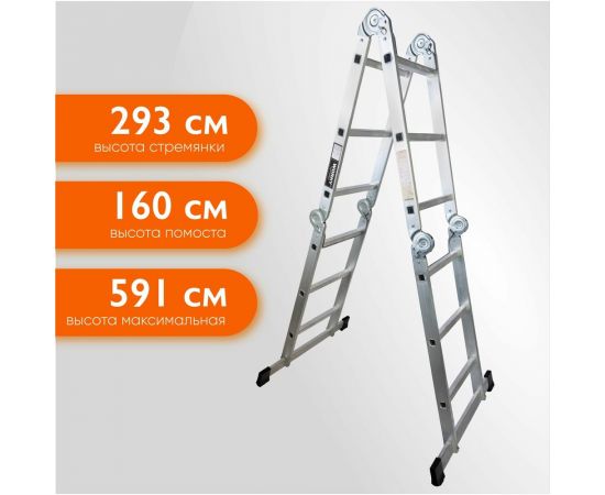 Лестница-стремянка 4x5 трансформер WORKY profi с помостом ARD257727 – изображение 2