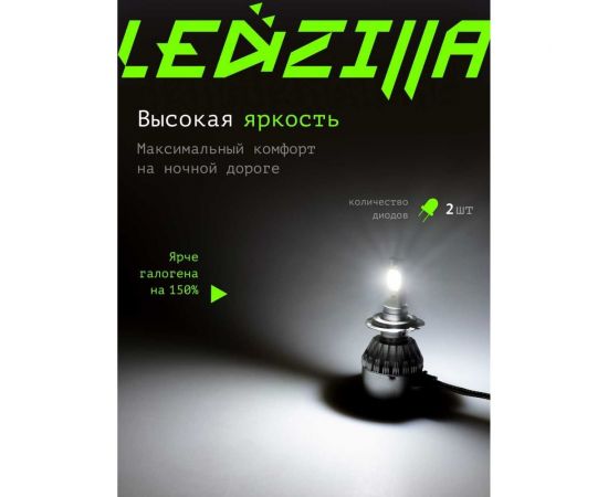 Светодиодные лампы LED для авто LEDZILLA C6 H8 H9 H11 18Вт 12В лампочки для автомобилей в фары комплект 2шт C6-H11 – изображение 4