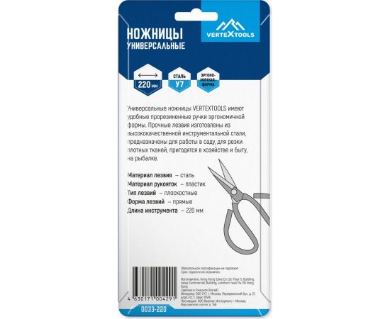 Универсальные ножницы vertextools 220 мм 0033-220 – изображение 2