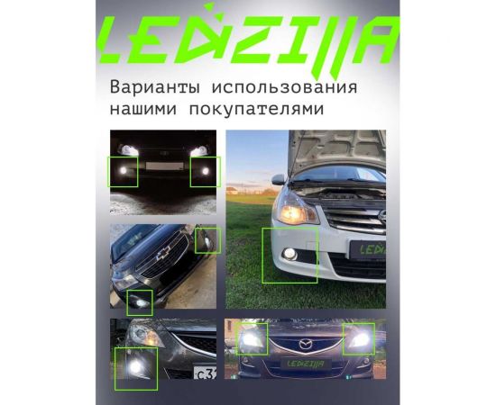 Светодиодные лампы LED для авто LEDZILLA C6 H8 H9 H11 18Вт 12В лампочки для автомобилей в фары комплект 2шт C6-H11 – изображение 2