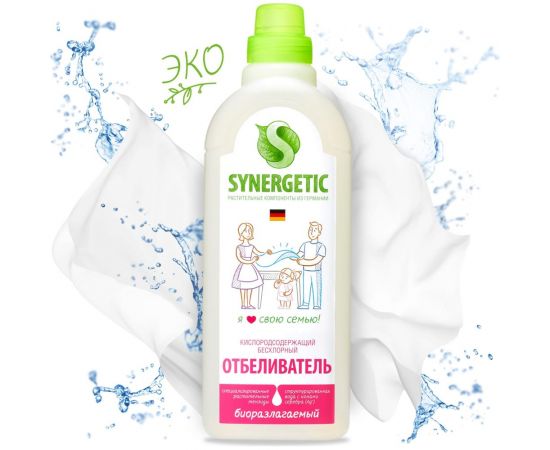 Кислородный отбеливатель для белья SYNERGETIC флакон-дозатор, 1 л 4613720439096 111100 