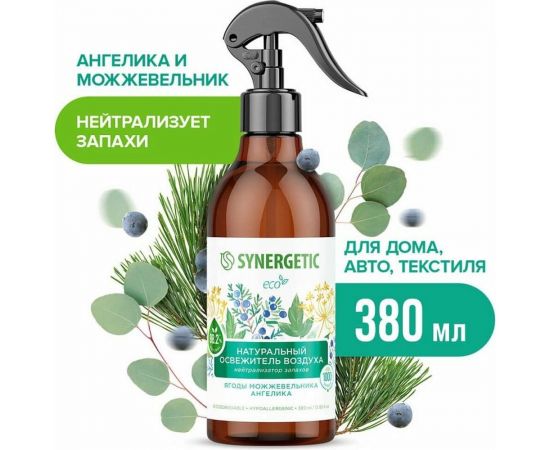 Освежитель воздуха SYNERGETIC Ягоды можжевельника и ангелика 380 мл 900005 