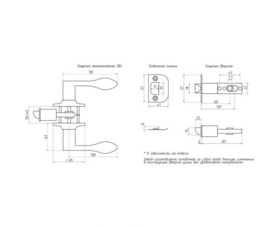 Ручка-защелка НОРА-М NEW мат.никель ЗВ1-05 15636 – изображение 3