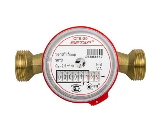 Счетчик воды Бетар СГВ-20 без КМЧ Бет.Г-20 б/кмч – изображение 3