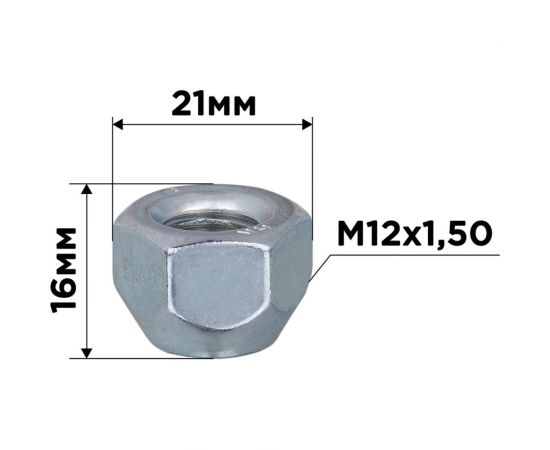 Гайка конус M12x1.50, открытая 16 мм, ключ 21 мм, цинк 029, 20 шт SKYWAY S10602029 – изображение 4