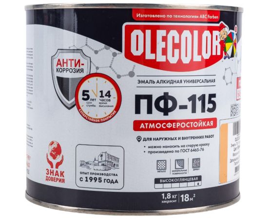 Эмаль OLECOLOR ПФ-115 кремовый, 1.8 кг 4300000208 – изображение 5
