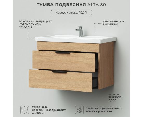 Тумба с раковиной IKA Alta 80 подвесная 815x455x540 Дуб каменный 4657784358009 – изображение 2