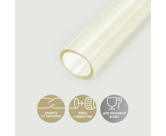 Пищевой морозостойкий шланг POLYAGRO Силикон 3/4, 50 м 7557650 – изображение 3