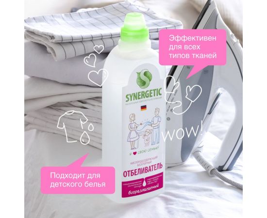Кислородный отбеливатель для белья SYNERGETIC флакон-дозатор, 1 л 4613720439096 111100 – изображение 7