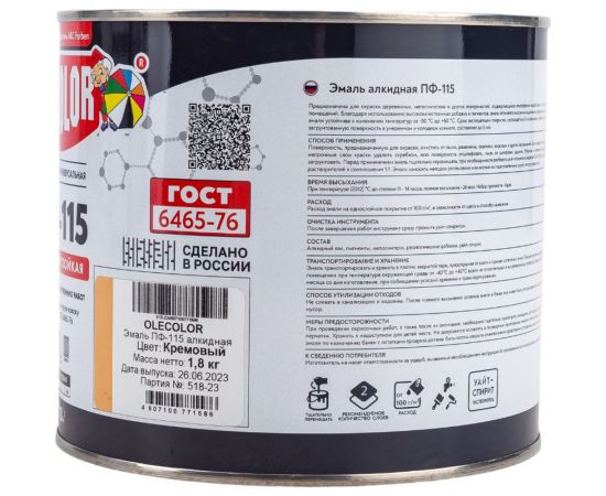 Эмаль OLECOLOR ПФ-115 кремовый, 1.8 кг 4300000208 – изображение 3