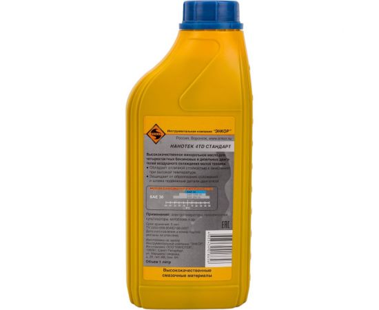 Масло минеральное (1 л) для 4-х тактных двигателей SAE30 Энкор 40571 – изображение 3
