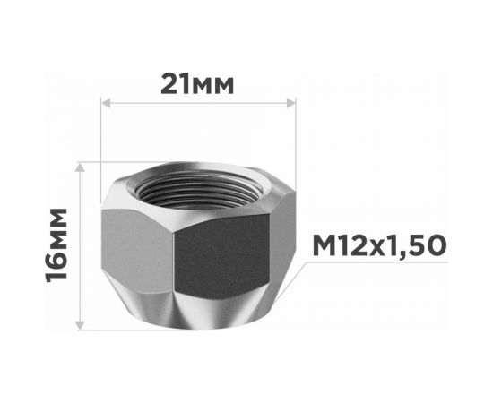 Гайка конус M12x1.50, открытая 16 мм, ключ 21 мм, цинк 029, 20 шт SKYWAY S10602029 – изображение 3