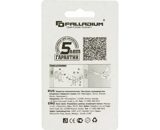 Межкомнатная защелка Palladium 100 CP 00011591 – изображение 4