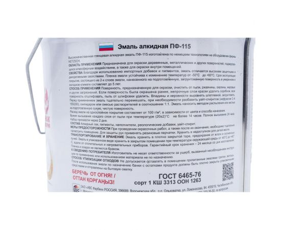 Эмаль OLECOLOR ПФ-115 серый, 5 кг 4300002456 – изображение 2