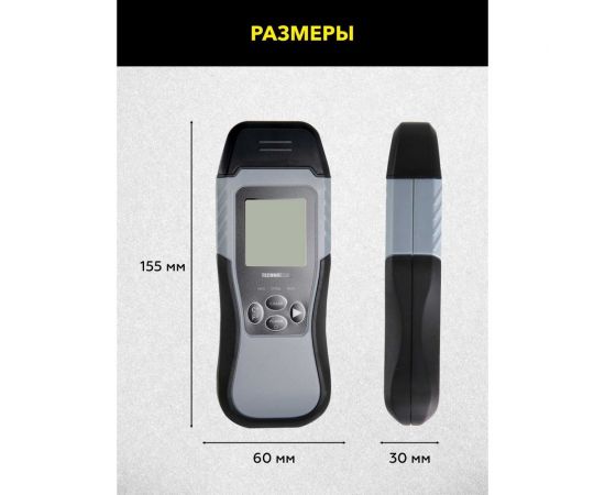 Электронный измеритель влажности древесины TECHNICOM TC-MT201W – изображение 11