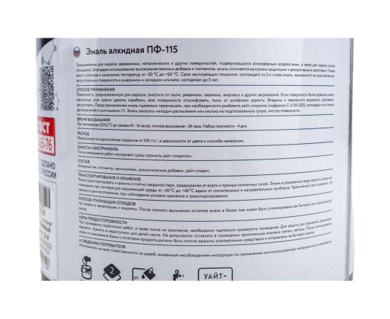 Эмаль OLECOLOR ПФ-115 кремовый, 1.8 кг 4300000208 – изображение 2