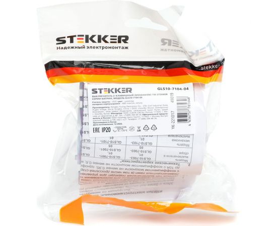 2-клавишный механизм выключателя c индикатором STEKKER GLS10-7102-04, 250В, 10А, серия Катрин, шоколад 49021 – изображение 3