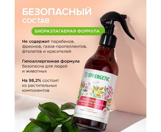 Освежитель воздуха SYNERGETIC Миндаль и яблоневый цвет 380 мл 900001 – изображение 4