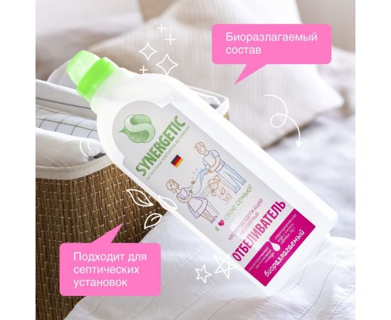 Кислородный отбеливатель для белья SYNERGETIC флакон-дозатор, 1 л 4613720439096 111100 – изображение 3