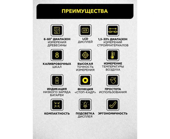 Электронный измеритель влажности древесины TECHNICOM TC-MT201W – изображение 9