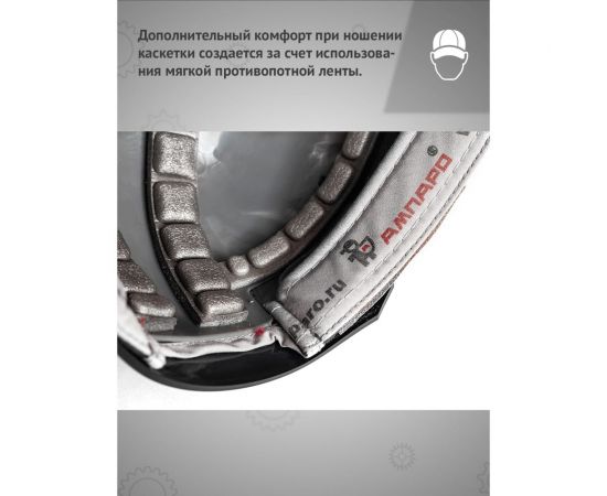 Защитная каскетка Ампаро Легионер черная 126918 – изображение 4