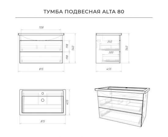 Тумба с раковиной IKA Alta 80 подвесная 815x455x540 Дуб каменный 4657784358009 – изображение 7