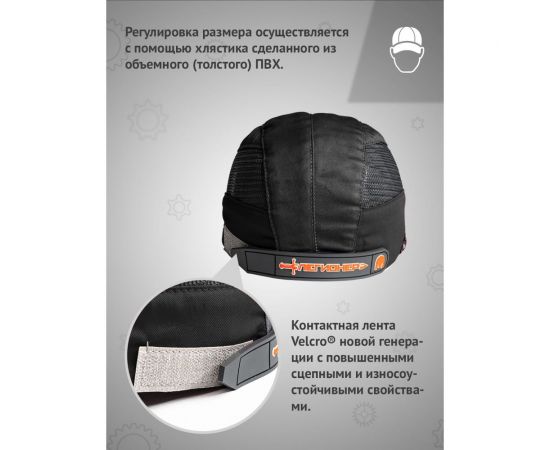 Защитная каскетка Ампаро Легионер черная 126918 – изображение 3